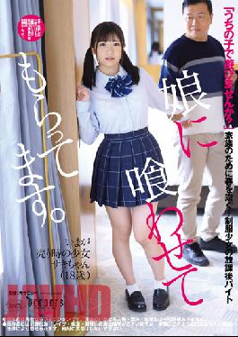 DFE-067 ฉันให้ลูกสาวป้อนอาหารให้ (DFE-067)