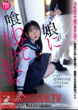 DFE-070 ฉันให้ลูกสาวป้อนอาหารให้ฉัน โคซูเอะ ฟูจิตะ
