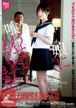 DFE-071 ฉันให้ลูกสาวของฉันเลี้ยงข้าวฉัน รัน ฮิเมโนะ