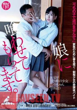 DFE-074 ลูกสาวฉันกินมัน มิอิโร โมโมซากิ