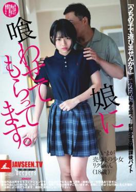 Mosaic DFE-076 ลูกสาวฉันกินมัน ริคุ อิชิกาวะ