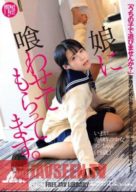 DFE-078 ลูกสาวฉันกินมัน ริน อิคุตะ