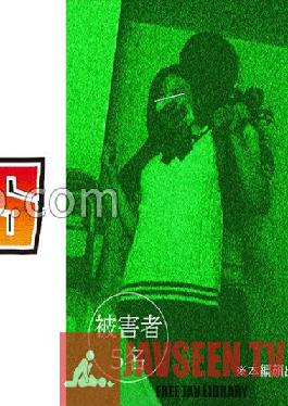 DG-174 [คลิปหลุด] ข่มขืนหญิงสาวผมดำเชื้อสายญี่ปุ่น