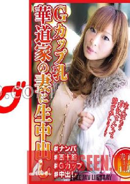 DHT-0569 หน้าอกคัพ G คุณมิตสึโกะ อายุ 44 ปี