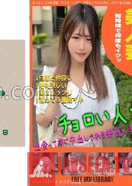 DHT-0631 ภรรยาที่น่ารังเกียจถูกจับตัวไปและปลาหมึก # 01