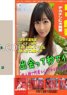 DHT-0632 ภรรยาที่น่ารังเกียจถูกจับและปลาหมึก # 02