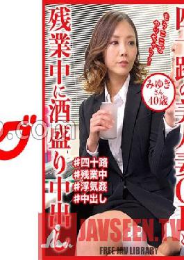DHT-0683 มิยูกิซัง อายุ 40 ปี สำเร็จความใคร่ระหว่างทำงานล่วงเวลากับหญิงสาวสวยที่แต่งงานแล้วในวัยสี่สิบกว่าๆ