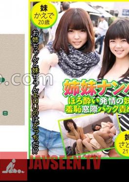 523DHT-0854 แม่และลูกสาวตายพร้อมกัน เพราะพวกเธอไม่มีอะไรต้องปิดบัง!