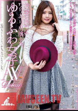 DIAM-006 Studio Tees Was Warikiri ปรากฏตัวเพื่อเงิน, Yurufuwa Women AV เปิดตัวครั้งแรก