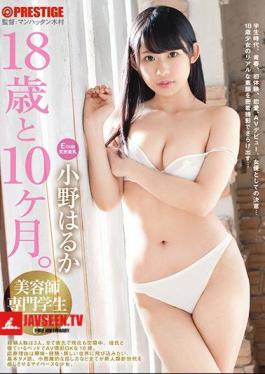 Mosaic DIC-044 อายุ 18 ปี 10 เดือน 07 โอโนะ ฮารุกะ