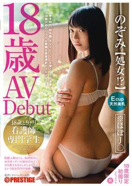 DIC-047 – 18 ปี 9 เดือน 08 หน้าอกสวย E Cup × จำนวนผู้มีประสบการณ์ 1 X Life ชีวิตแรก – ศักดิ์ศรี