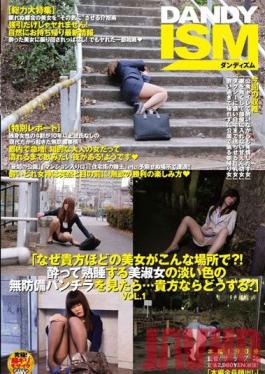 DISM-014 Studio DANDY คนฮอตอย่างคุณจะมาอยู่ในสถานที่แบบนี้ได้ยังไง! จ้องมองกางเกงชั้นในสีซีดของหญิงสาวผู้ไร้ทางสู้คนนี้… ถ้าเป็นคุณ คุณจะทำอย่างไร? 1