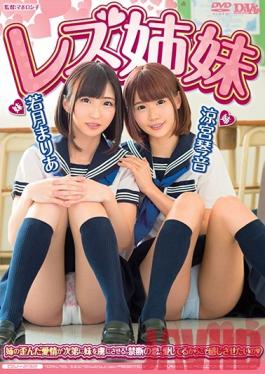 DIV-232 Studio OFFICE K’S พี่เลี้ยงเลสเบี้ยน Kotone Suzumiya Mari Wakatsuki