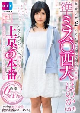 DIY-065 – ประสบการณ์หมายเลขสองและระเบิด Quasi-miss Nishi-dai Faint ที่ไม่มีประสบการณ์ (20) เปิดตัว Hatachi × Dzukushi Tokyo 5 การผลิตครั้งแรก – DIY