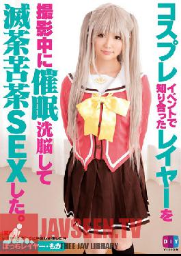 DIY-073 สตูดิโอ DIY Bocci Layer Mocha กำลังยุ่งเรื่องเพศด้วยการล้างสมองที่ถูกสะกดจิตฉันได้พบกับกิจกรรมคอสเพลย์เลเยอร์ระหว่างการถ่ายภาพ