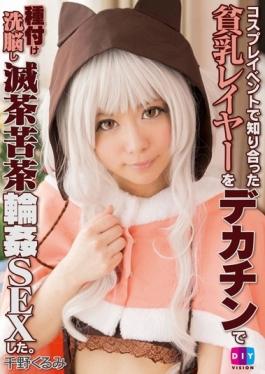 DIY-081 – Mess Gangbang SEX Was Chino Walnut Seeded Brainwashed Tits Layer Was Met At Cosplay Event At Big Penis – DIY