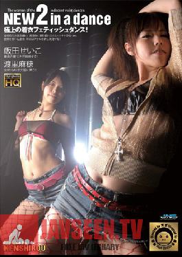 DJDK-004 สตูดิโอ เจนส์ ใหม่ 2 In A Dance
