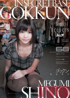DJE-027 สตูดิโอ Waap Entertainment Swallower’s Secret Base Megumi Shino