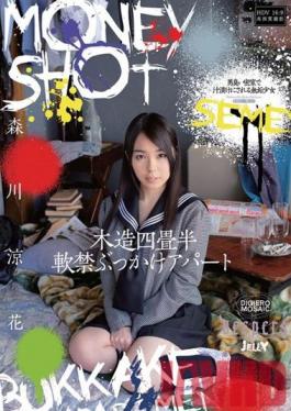 DJE-052 Studio Waap Entertainment ติดอยู่ในอพาร์ทเมนต์ไม้เล็ก ๆ และอาบน้ำด้วย Cum Suzuka Morikawa