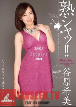 Mosaic DJE-059 ปิดสนิท! รูปร่างสุดเย้ายวน MILF ทานิฮาระ โนโซมิ