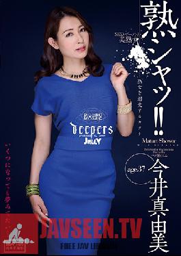 DJE-073 Studio WaapEntertainment วัยผู้ใหญ่! มันคือ! พิธีการในการลูบคลำคุณแม่ลูกอ่อน Mayumi Imai