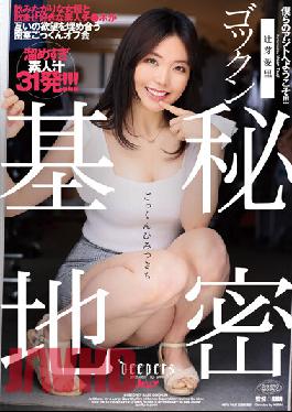DJE-086 ฐานทัพลับ Gokkun Tsuji Mei Airi