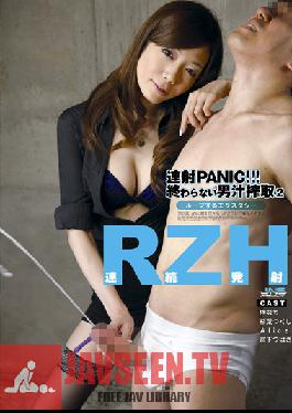 DJSG-067 สตูดิโอเจนส์ไฟ PANIC! – – การเอารัดเอาเปรียบไม่ได้ทำให้คนสองคนจบสิ้น