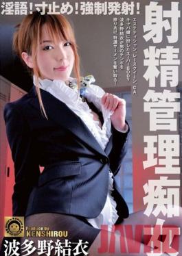 DJSK-016 สตูดิโอ Janes พูดสกปรก! ดึงออก! Cumshots บังคับ! สำส่อน จัดการ น้ำเชื้อ ยุย ฮาตาโนะ