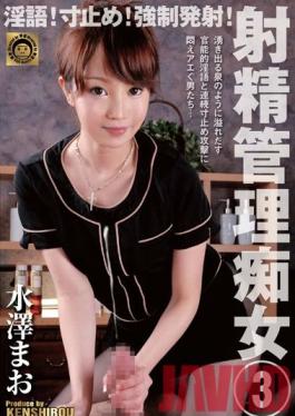 DJSK-026 สตูดิโอ Janes พูดสกปรก! ดึงออก! บังคับถึงจุดสุดยอด! อุทานควบคุมร่าน 3 เหมา มิซึซาว่า