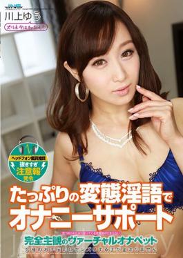 DJSK-109 การสนับสนุนการช่วยตัวเองของ Onapetto เสมือนอัตนัยเต็มรูปแบบ Yu Kawakami การเปลี่ยนแปลงมากมายสกปรก