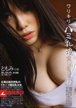 DLD-042 Warikiri, นมลูกสาวกฎบัตร Hami 22: