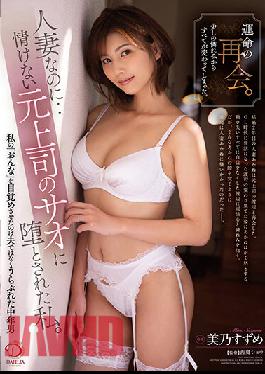 DLDSS-056_EngSub การกลับมาพบกันอีกครั้งที่โชคชะตากำหนด ทุกอย่างเปลี่ยนไปจากความสงสารเล็กๆ น้อยๆ ถึงแม้ว่าฉันจะเป็นผู้หญิงที่แต่งงานแล้ว… แต่ฉันก็ถูกอดีตเจ้านายผู้น่าสงสารอย่างซาโอะทิ้ง มิโนะ ซูซุเมะ