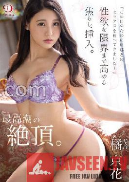 DLDSS-091 JAV Video