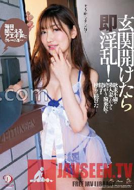DLDSS-096 เปิดประตูหน้าปุ๊บก็เสียวปั๊บ! คร่อมเมียเพื่อนบ้านที่หงุดหงิดแล้วยังบีบน้ำอสุจิใส่ผู้หญิงที่ยืนอยู่ข้างบนอีก… กางเกงชั้นในและรูปถ่ายของแอนนา