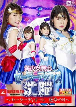 GHMT-60 เซเลอร์มูนล้างสมอง เซเลอร์ไดโอเร่ วันสิ้นหวัง