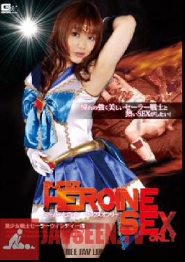 GXXD-32 Studio Giga Pretty Soldier Sailor Windy Hen ซูเปอร์ฮีโร่สาว เซ็กส์เท่านั้น