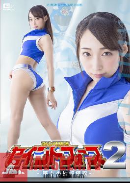 GHKP-27 Studio Giga Sacred Coast Guard Saint Force 2 – การสังเกตเรื่องเพศของนักบุญ – Ren Mi Clare