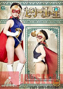 GHMT-92 ดาวเด่นของ Celine Hoshi Naka Kokomi