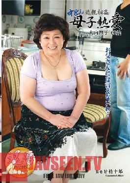 SKSS-84 Studio Center Village Creampie Fakecest: ความรักของแม่ Shizuko Ouchi