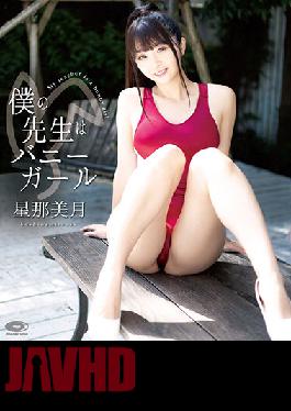 COCH010 คุณครูของฉันเป็นสาวกระต่าย / มิซึกิ โฮชินะ