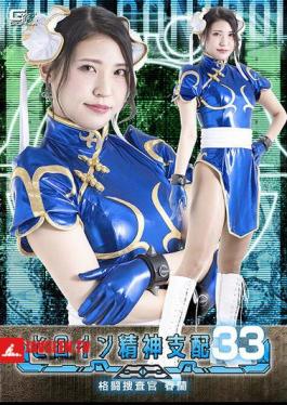 Mosaic TBW-33 Heroine Mental Control Vol.33 นักสืบต่อสู้ ฮารุโนะ ทาจิบานะ เคียวคะ