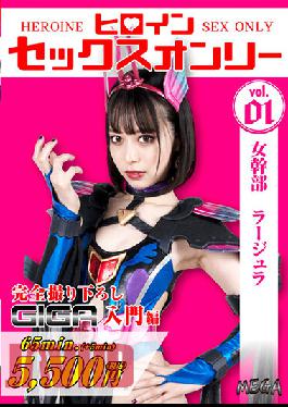 MEGA-01 นางเอกเซ็กส์เท่านั้น ผู้บริหารหญิงร่างใหญ่ ยูอิ เท็นมะ