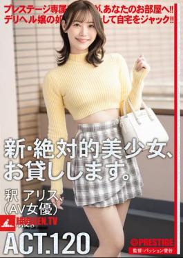 DLV-004 สาวสวยคนใหม่ พร้อมให้เช่า ACT.120 อลิซ ชาคู