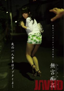 DMAT-106 สตูดิโอ STAR PARADISE Silent Molester เดินคนเดียวตอนกลางคืนอันตราย…