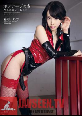 DMBJ-016 สตูดิโอ Janes Aya Saki Rare QUEEN M GONZO ผู้ชายหมกมุ่นอยู่กับความเป็นทาส