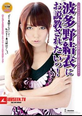 DMBJ-028 ฉันอยากโดนยูอิ ฮาตาโนะดุ!