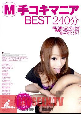 DMBK-016 Studio Janes 240 นาที Kokimania BEST Hand M