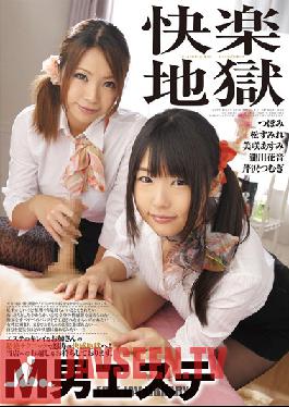 DMOW-019 สตูดิโอ OFFICEK’S Estes M Hell Man Pleasure