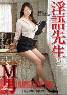 DMOW-171 คุณหลิวและเอ็มแมน 3 นิกาอิโดะ ยูริ