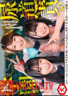 DNJR-060 โรงเรียนทรมานท่อปัสสาวะ